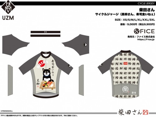 SBT_CW_CJ_黒柳さん、寿司食いねぇ