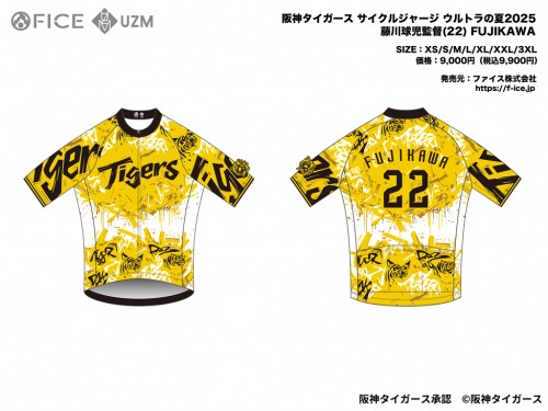 Tigers_CW_CJ_22FUJIKAWA_Natsu