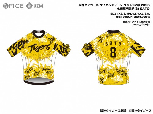 Tigers_CW_CJ_8SATO_Natsu
