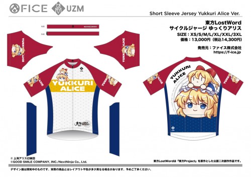 TLW_CW_CJ_YukkuriAlice