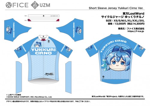 TLW_CW_CJ_YukkuriCirno