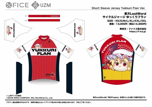 TLW_CW_CJ_YukkuriFlan