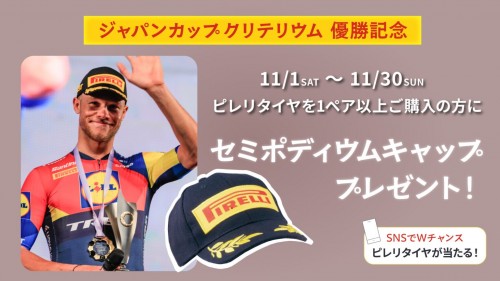 pirelli-CP-KV-1536x864