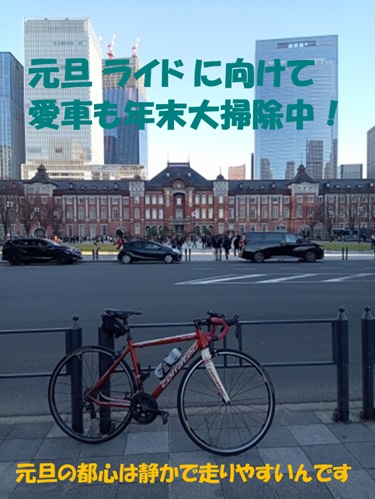 2025元旦ライド