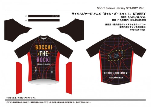 GSC_BocchitheRock_05_Starry_CJ