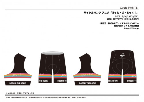 GSC_BocchitheRock_07_Pants