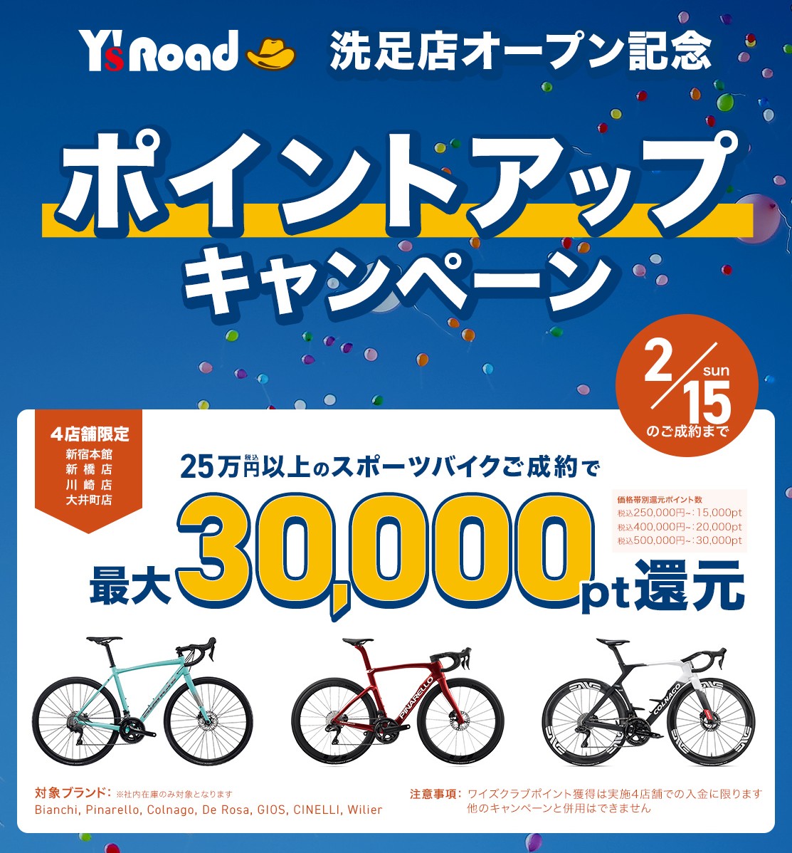 campagain_senzoku-open_kinrin