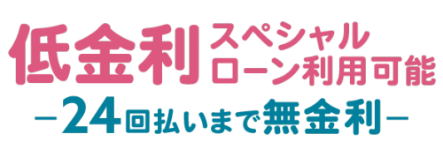 img_lp_shinseikatsu2026_2