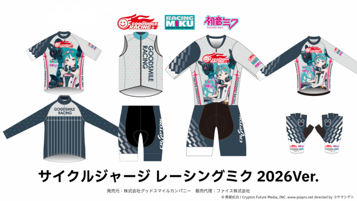 レーシングミク2026ad2