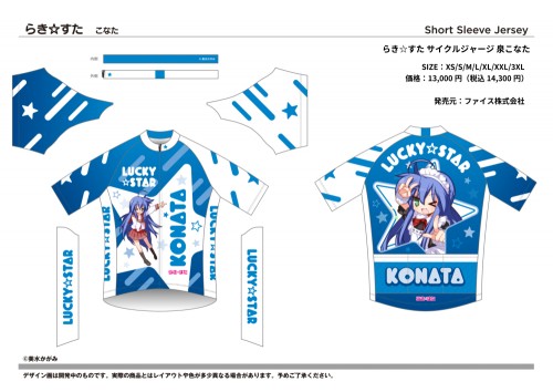 LS_konata_1000t