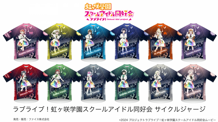 ラブライブ！虹ヶ咲学園スクールアイドル同好会2026AD