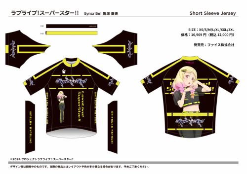 2604LLSS_natsumi_t