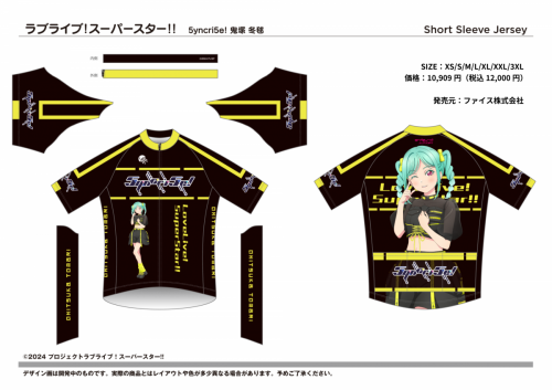 2604LLSS_tomari_t
