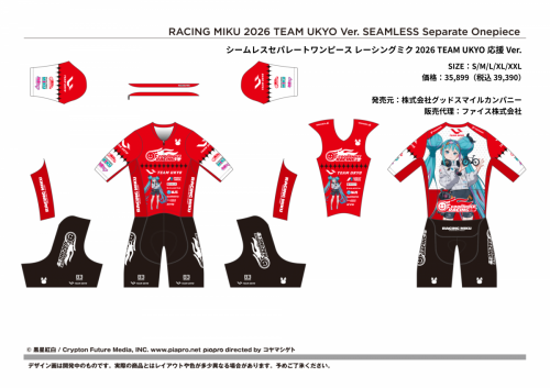 rm2026_uyko_op_t