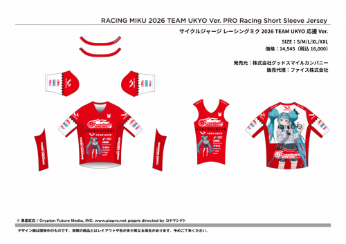 rm2026_uyko_sj_t