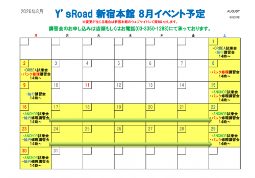 スクリーンショット 2026-07-31 202704