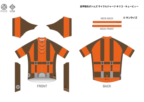 votoms_cj_cc_t