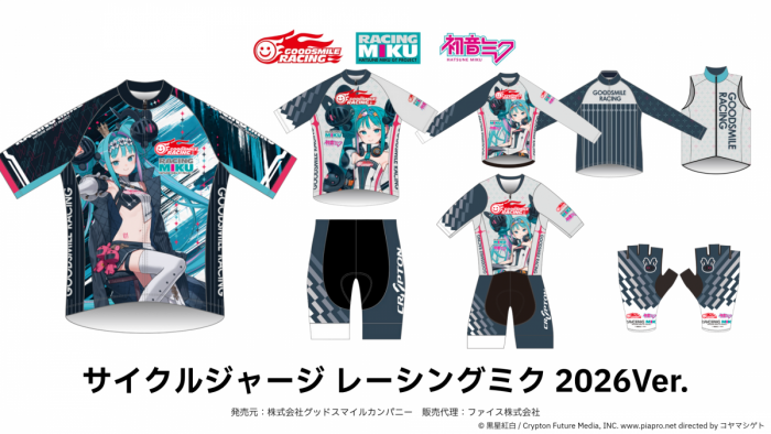 レーシングミク2026ad3