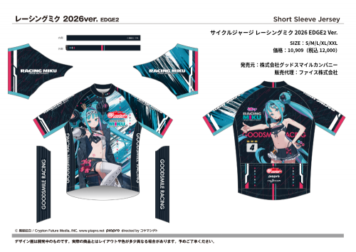 rm2026_cj_egde2_t