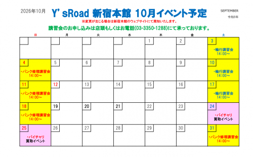 スクリーンショット 2026-09-27 174457