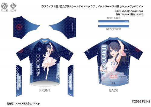 llhs_cj02_sayaka_t