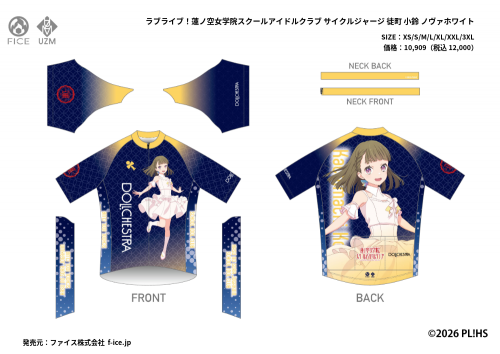 llhs_cj05_kosuzu_t