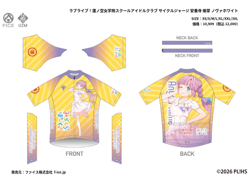 llhs_cj06_hime_t