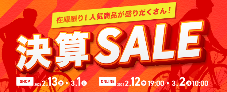 【期間限定】2026年2月13日(金)～3月1日(日)