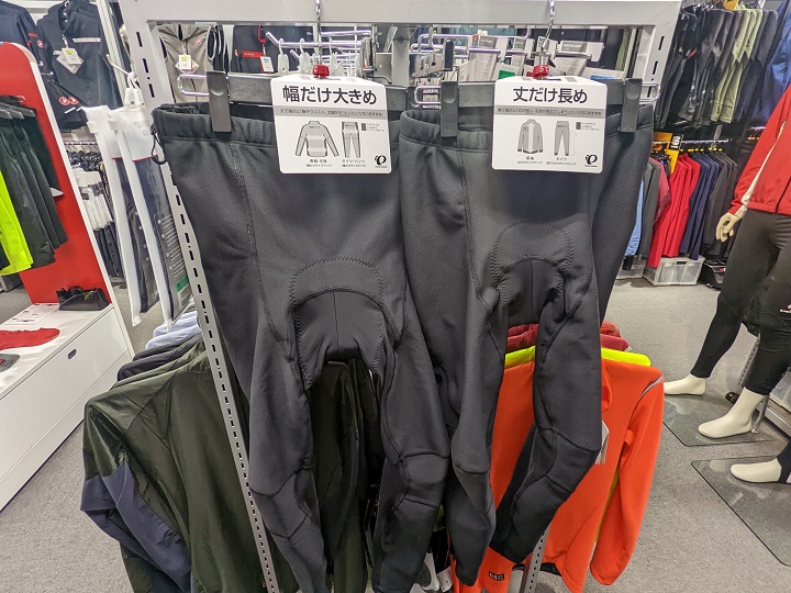 PEARL IZUMI】今回入荷してきたジャケット＆タイツをまとめてご紹介し