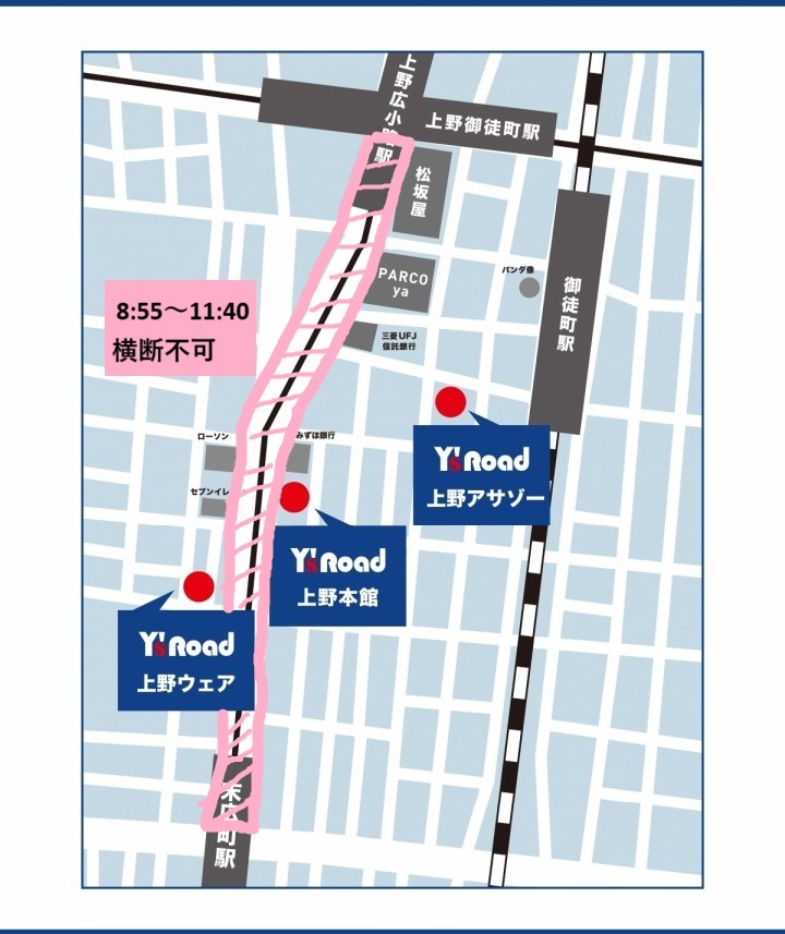 【東京マラソン2025】交通規制にご注意ください【3/2(日)】 | サイクルウェアのことならY's Road 上野ウェア館にお任せください！