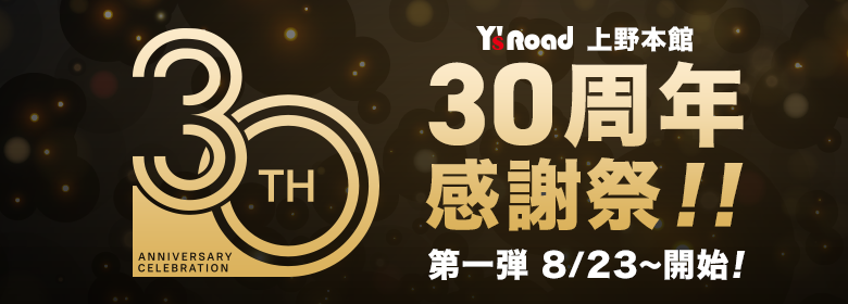 img_event-header_ueno30th_280