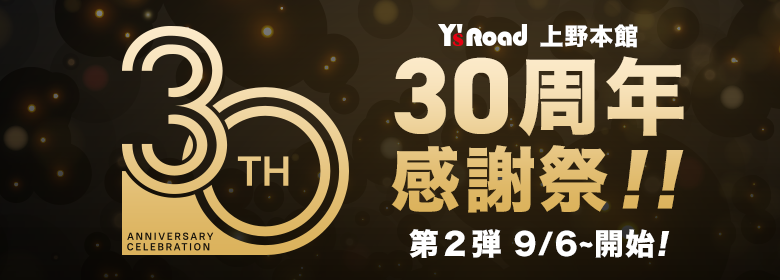 img_event-header_ueno30th_280