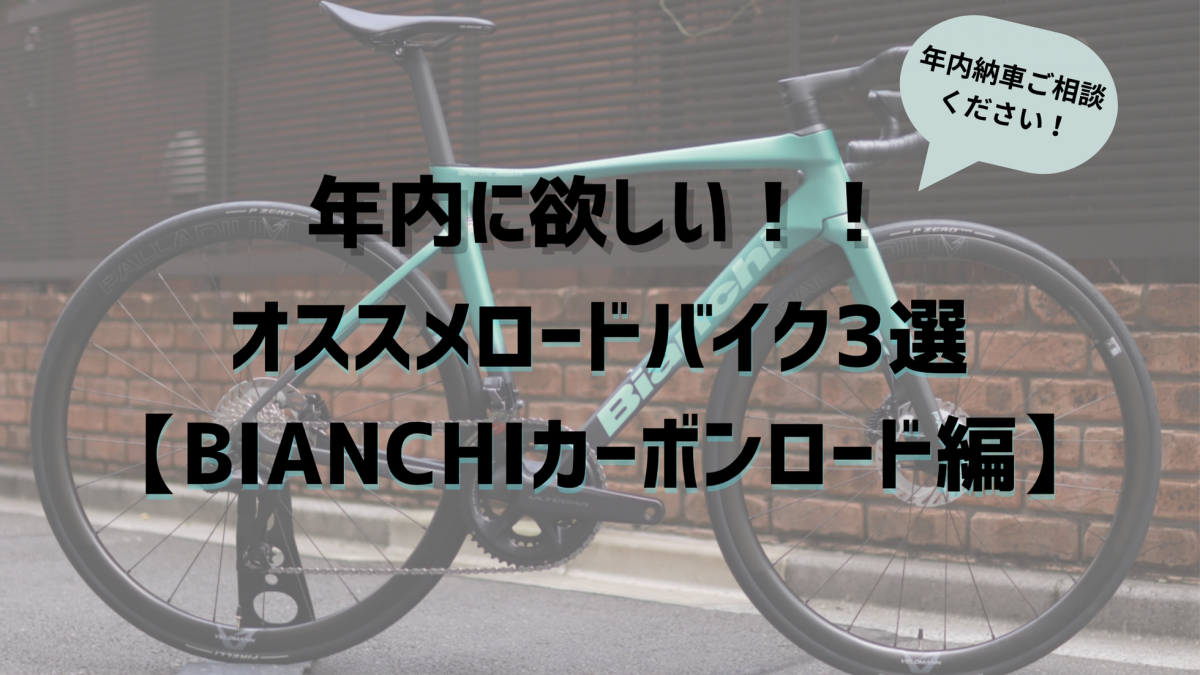 年内に欲しい！！