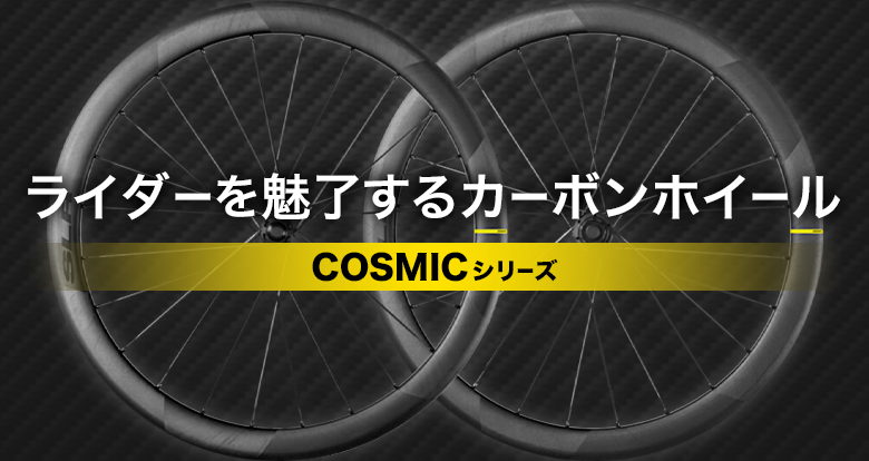img_bc_mavic_cosmic_1