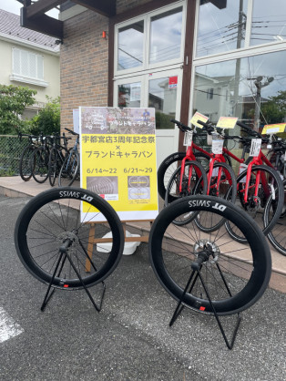 DT SWISSのホイール試乗してみませんか | 栃木、真岡、那須、日光、佐野、小山、下野、茨城、水戸、日立、福島、郡山、筑波でスポーツ自転車をお探しならY's Road 宇都宮店 じてんしゃの杜