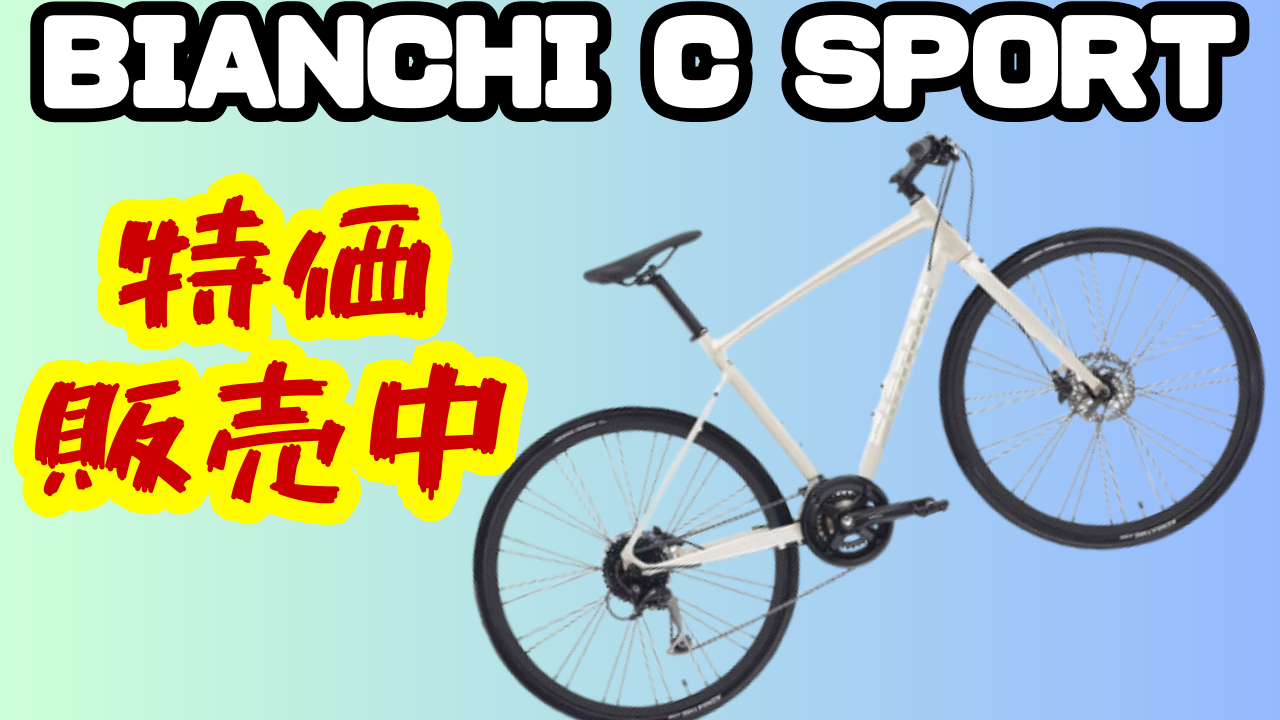 BIANCHI C SPORT