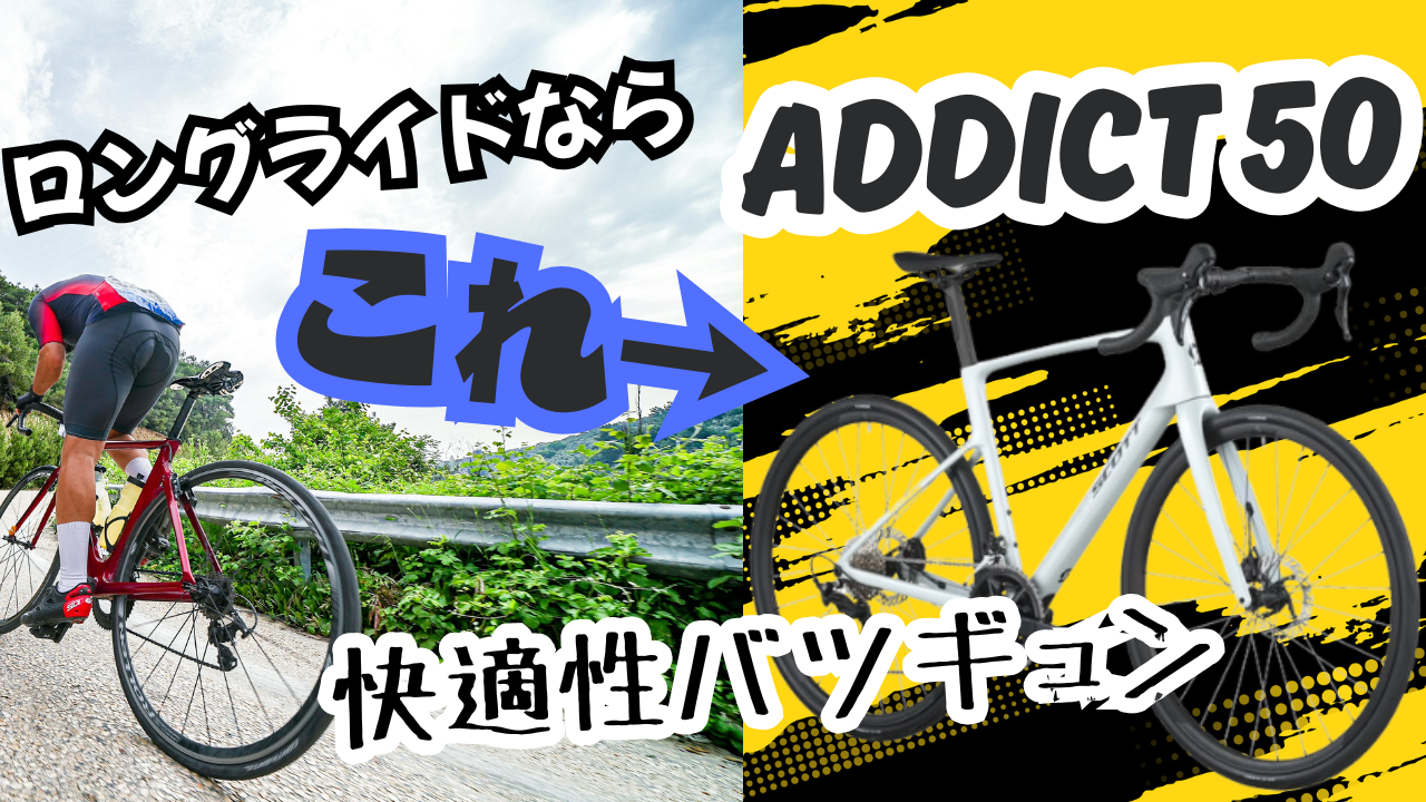 ADDICT 50
