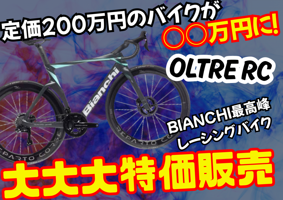 定価200万円のバイクが