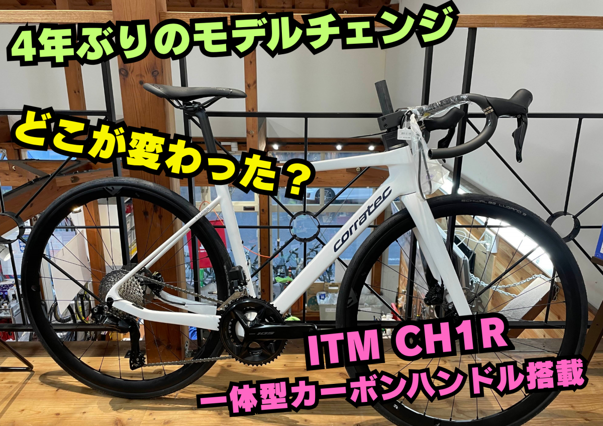 フルモデルチェンジ