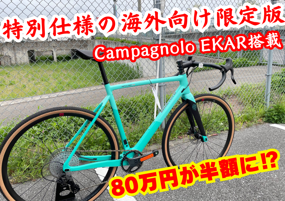 特別仕様の海外向け限定版