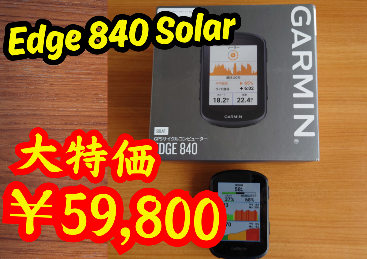 Edge 840 Solar