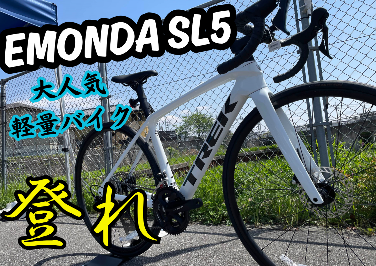 EMONDA SL5