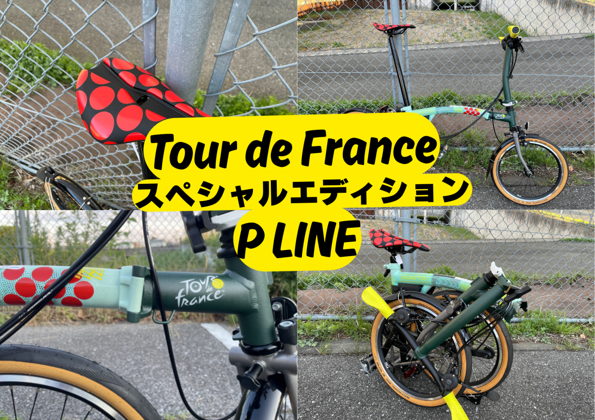 Tour de France
