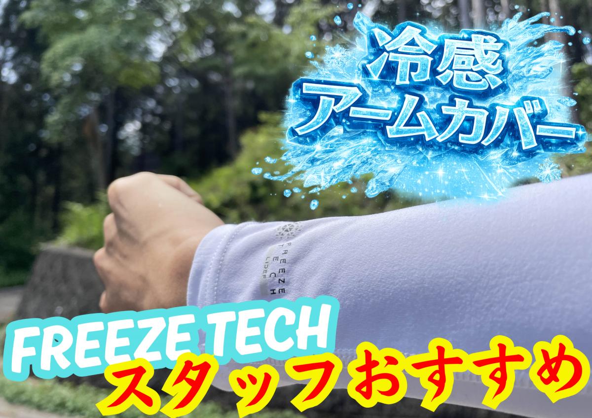 FREEZE TECH