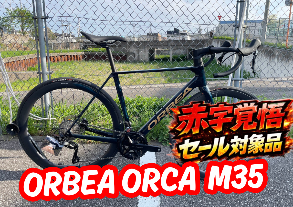 ORBEA ORCA M35