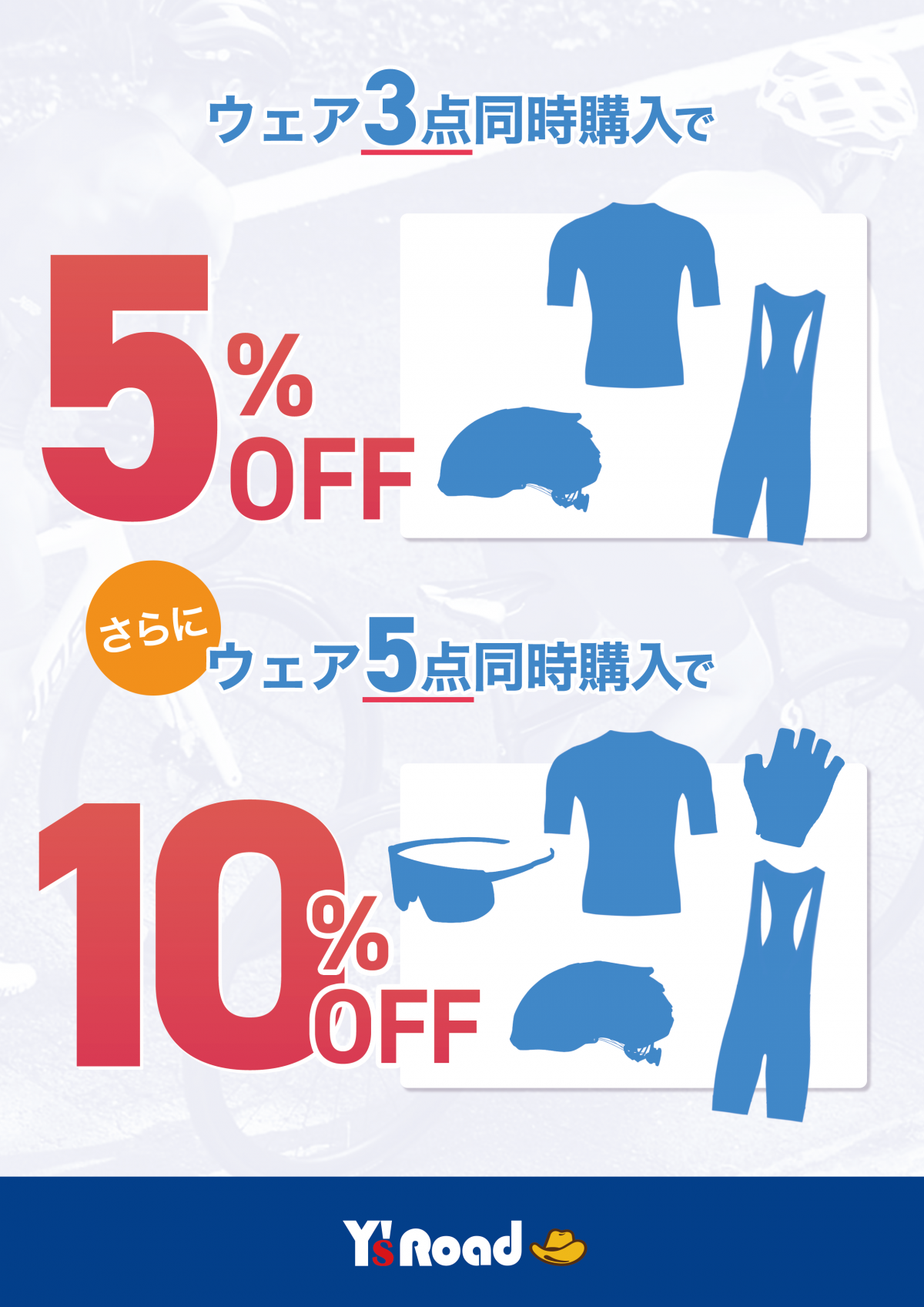 pop_wear_douji_2608
