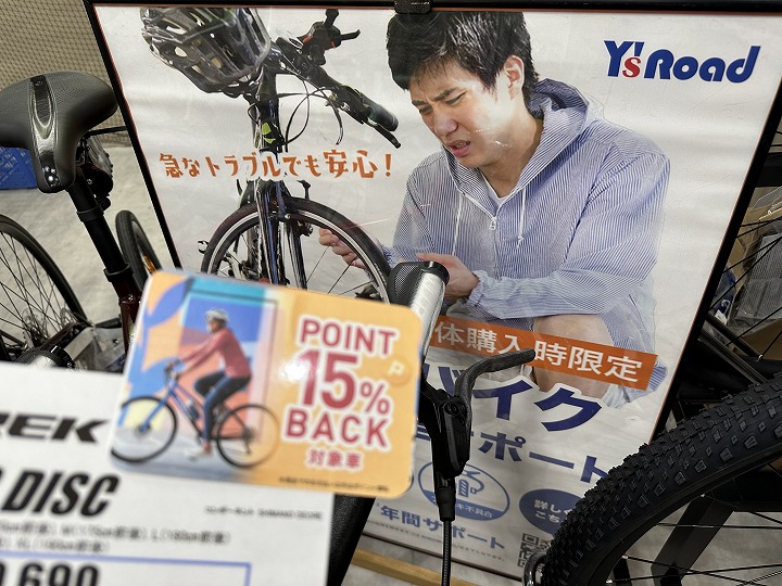 【TREK】FX2,FX3のポイントアップキャンペーン開催中！！【クロスバイク】 | Y's Road 横浜ワールドポーターズ店