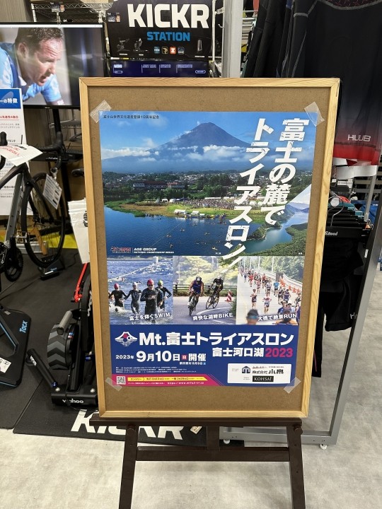 Mt.富士トライアスロンは来週からエントリー開始！ | Y's Road 横浜ワールドポーターズ店