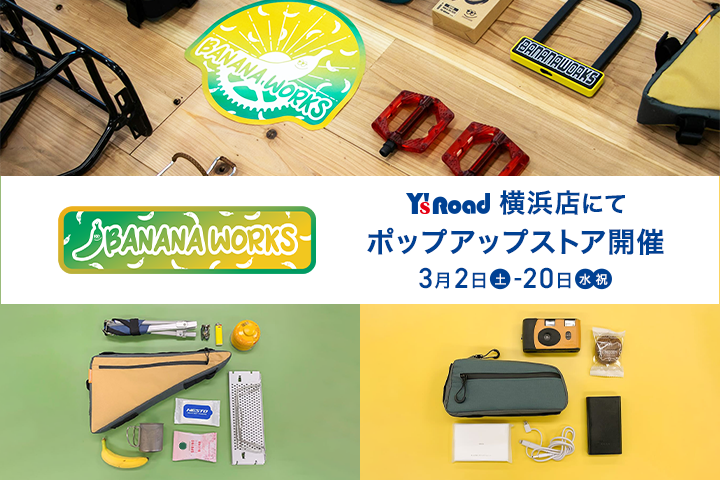 【BANANA WORKS】ポップアップストアを3/2〜3/20まで開催中！ユニークなアイテムを店頭でチェック！ | Y's Road 横浜ワールドポーターズ店