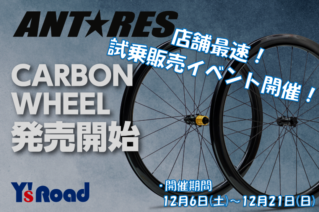 試乗販売イベント